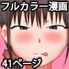 乳首がマ◎コの変態〇母さん 桃谷かおり 乳首がマ◎コの変態〇母さん 桃谷かおり