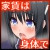 家賃は娘が払います 家賃は娘が払います