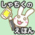 しゃちくのえほん しゃちくのえほん