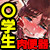 おまえの様な大井がいるかっ 参 おまえの様な大井がいるかっ 参