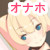 初援交でオナホになっちゃった 初援交でオナホになっちゃった