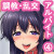 さちちゃんのアルバイト4 さちちゃんのアルバイト4