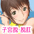 いっしょに海水浴に行ったコは超大胆な水着姿で女の子のなかみが丸見え状態です いっしょに海水浴に行ったコは超大胆な水着姿で女の子のなかみが丸見え状態です