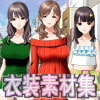佐野俊英があなたの専用原画マンになります 衣装素材集ABC - 私服 - 佐野俊英があなたの専用原画マンになります 衣装素材集ABC - 私服 -