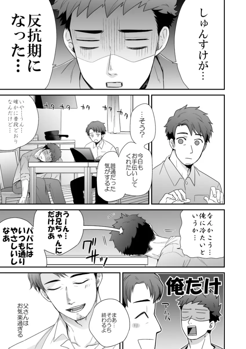 『はんこうき。』 2
