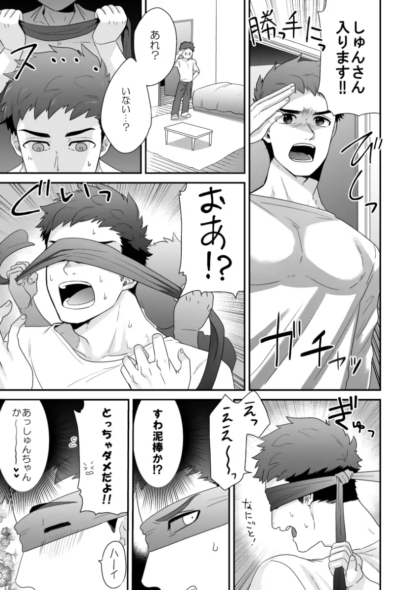 『はんこうき。』 3