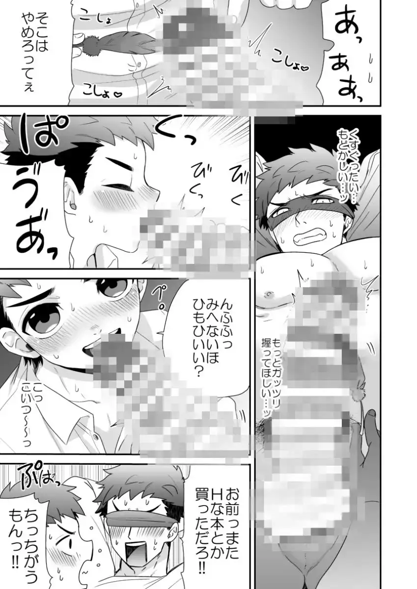 『はんこうき。』 4