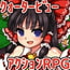 東方少女綺想譚 東方少女綺想譚