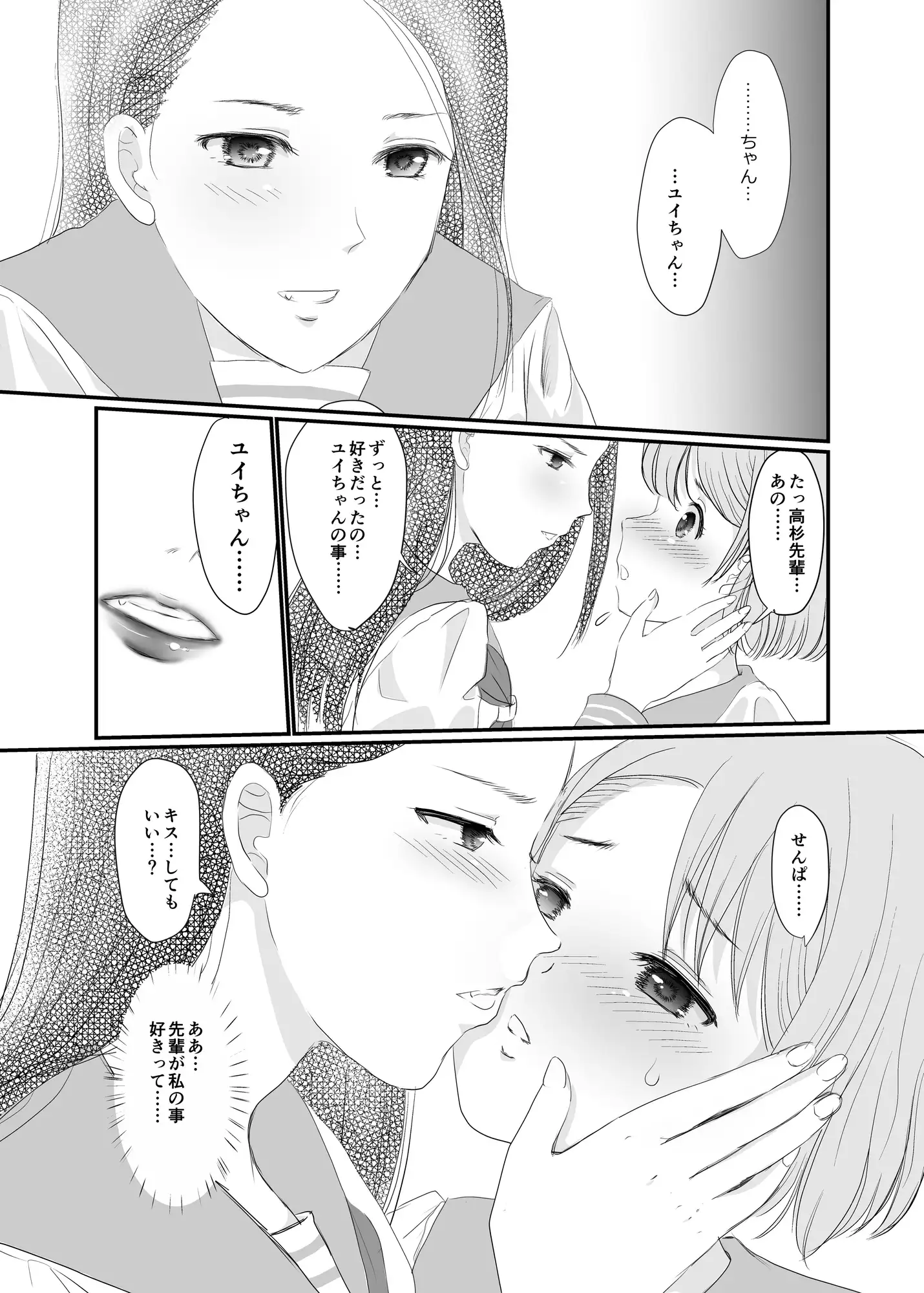 ユリ・スイ コピー本 再録集1 5