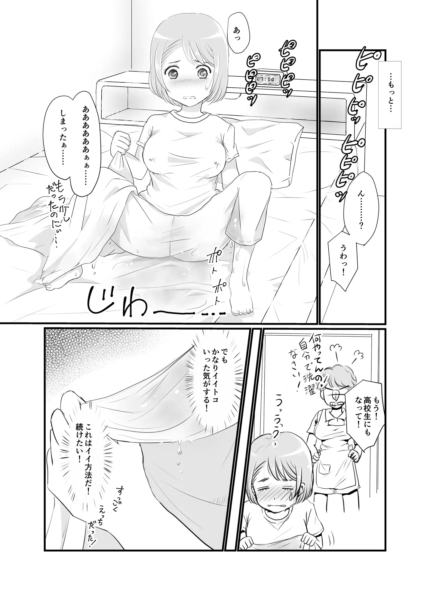 ユリ・スイ コピー本 再録集1 6