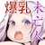 崖の村の鬼 ~となりの巴さん!~ 崖の村の鬼 ~となりの巴さん!~