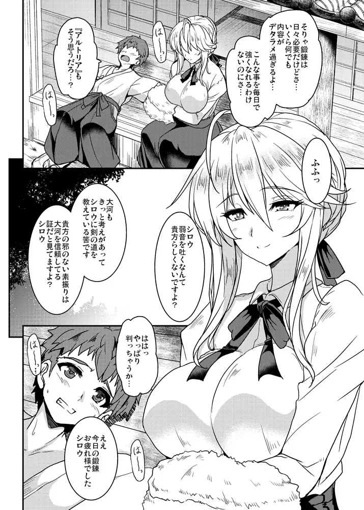 となりの乳王さま 3