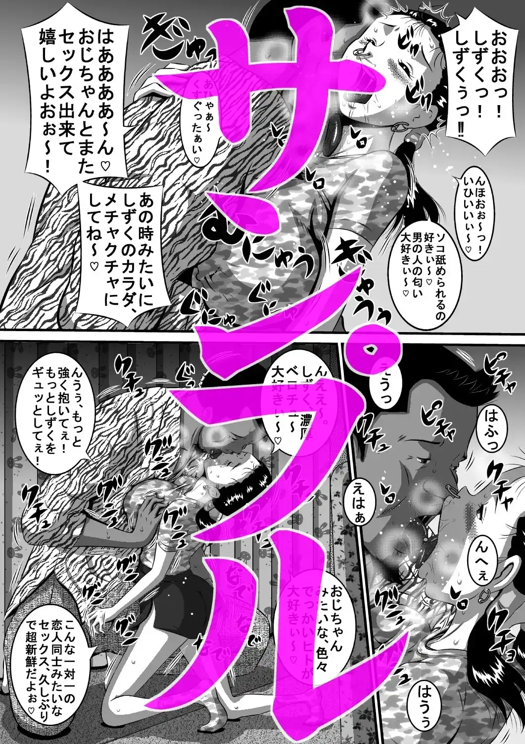 ちっちゃな しずくは ち〇ぽ狂い!ピアスと刺青・精液まみれの白い柔肌! 3