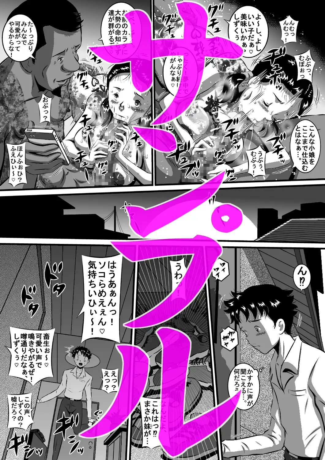 ちっちゃな しずくは ち〇ぽ狂い!ピアスと刺青・精液まみれの白い柔肌! 4