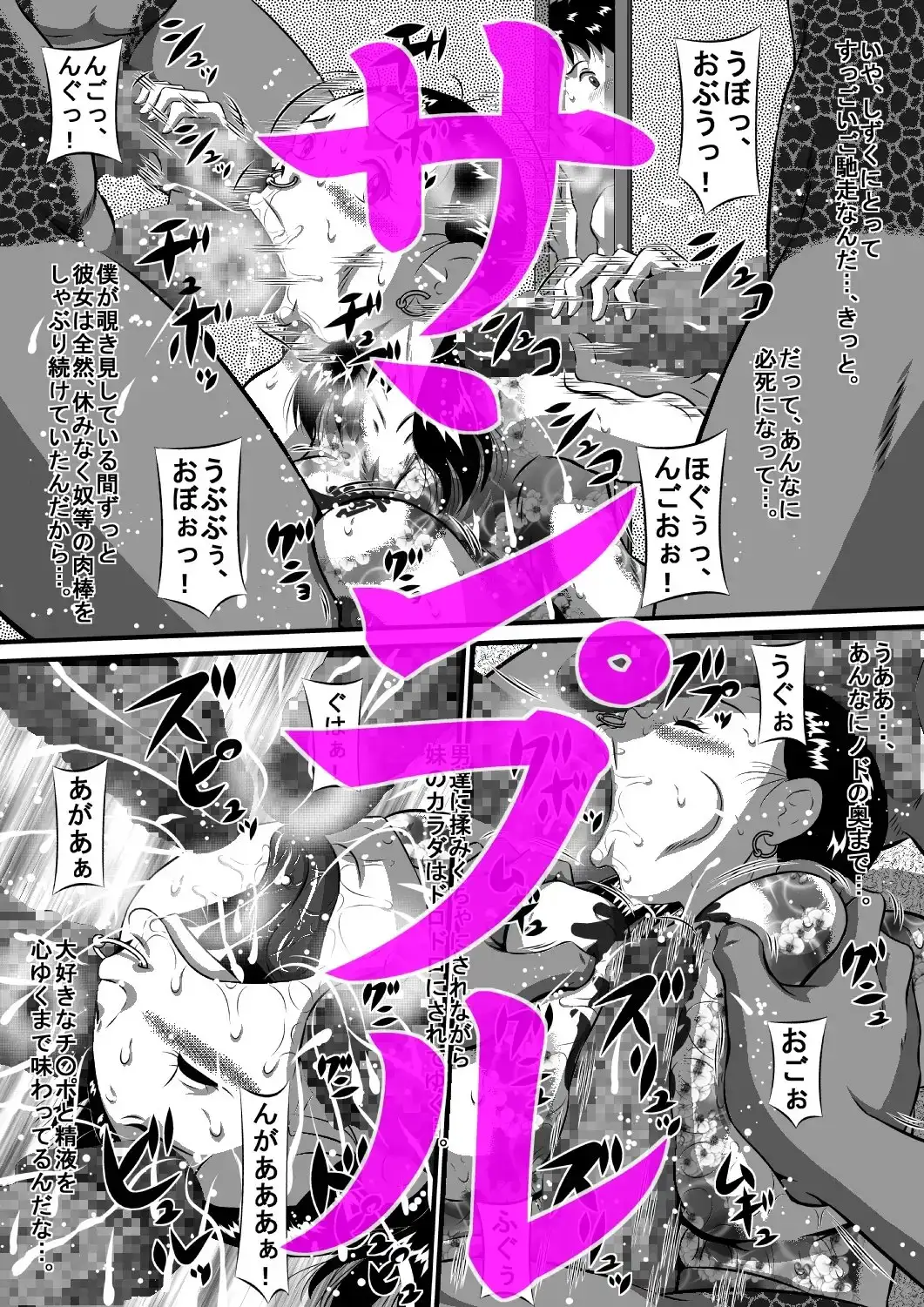 ちっちゃな しずくは ち〇ぽ狂い!ピアスと刺青・精液まみれの白い柔肌! 5