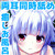 なわばり~双狼ちゃんの縄張り温泉に入ったあなたは両耳をえっちに癒される~ なわばり~双狼ちゃんの縄張り温泉に入ったあなたは両耳をえっちに癒される~