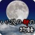 いにしえの都の物語 いにしえの都の物語
