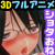 おしおき★ナイトメア【Ver.1.3】 おしおき★ナイトメア【Ver.1.3】