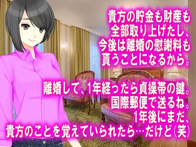 寝取られマゾ専門誌Cuckold 2月号 4