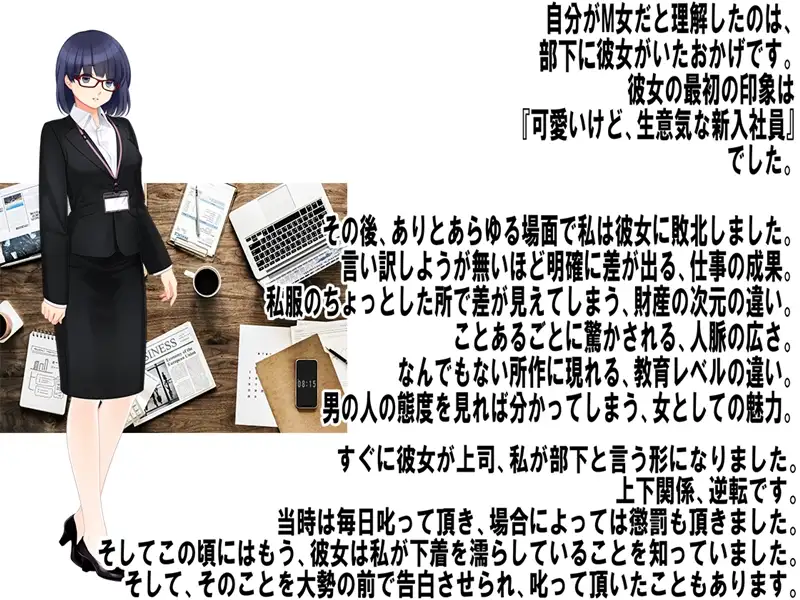 寝取られマゾ専門誌Cuckold 2月号 6