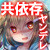 共依存という名の愛のカタチ 共依存という名の愛のカタチ
