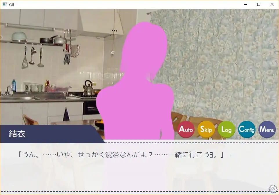 養女~結衣~本能と理性の狭間で【Mac版】 4