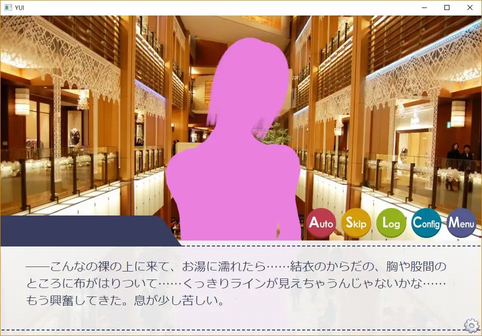 養女~結衣~本能と理性の狭間で【Mac版】 5