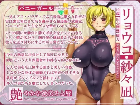 憧れのお姉さんはバニーガール 02/Second Bunny Girl 3