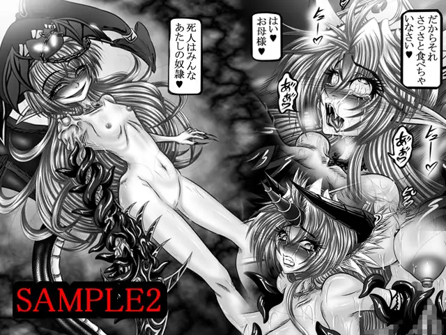 Dragon'sFall3-蛇姫転生- 3