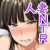 しほ姦 しほ姦