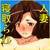 寝取られリゾート妻~楽園で二穴を犯された人妻~ 寝取られリゾート妻~楽園で二穴を犯された人妻~