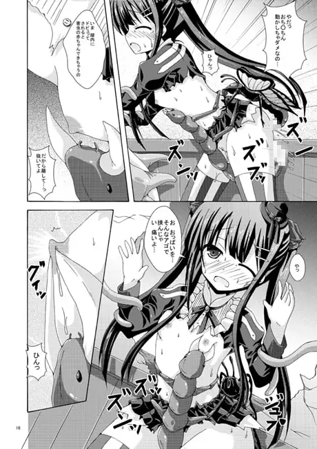 ソロ討伐はご用心 4