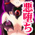 血狂う鬼姫 パイロット版【音声+α】 血狂う鬼姫 パイロット版【音声+α】