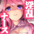ルナちゃんの誘惑~淫乱ナースがいっぱいご奉仕してあげるっ♪~ ルナちゃんの誘惑~淫乱ナースがいっぱいご奉仕してあげるっ♪~