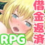 レティのえっちな借金返済性活 商店経営RPG レティのえっちな借金返済性活 商店経営RPG
