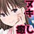 いらっしゃいませ 手揉み庵4 いらっしゃいませ 手揉み庵4