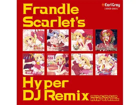 フランドール・スカーレットのハイパーDJ Remix 1