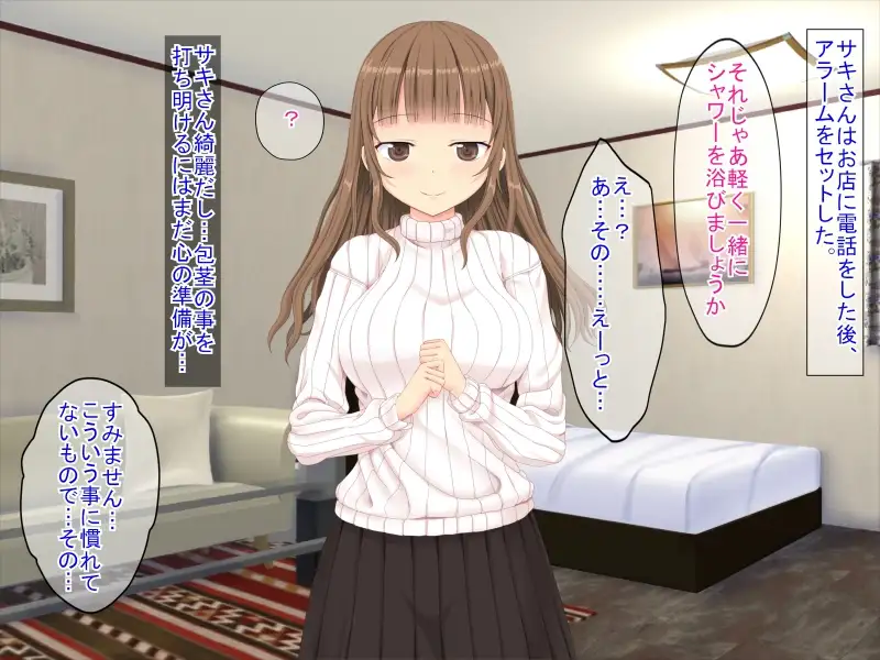 包茎コンプレックスの俺が初めてデリヘルを呼んだ話 2