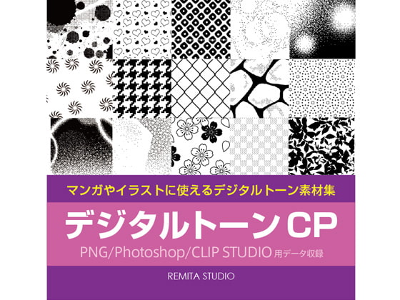 デジタルトーンCP デジタルトーンCP