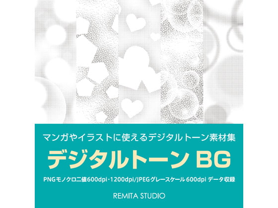 デジタルトーンBG デジタルトーンBG
