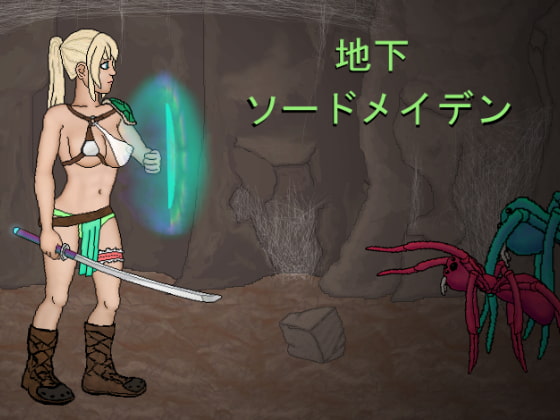 Subterranean Sword Maiden〜地下メイデン