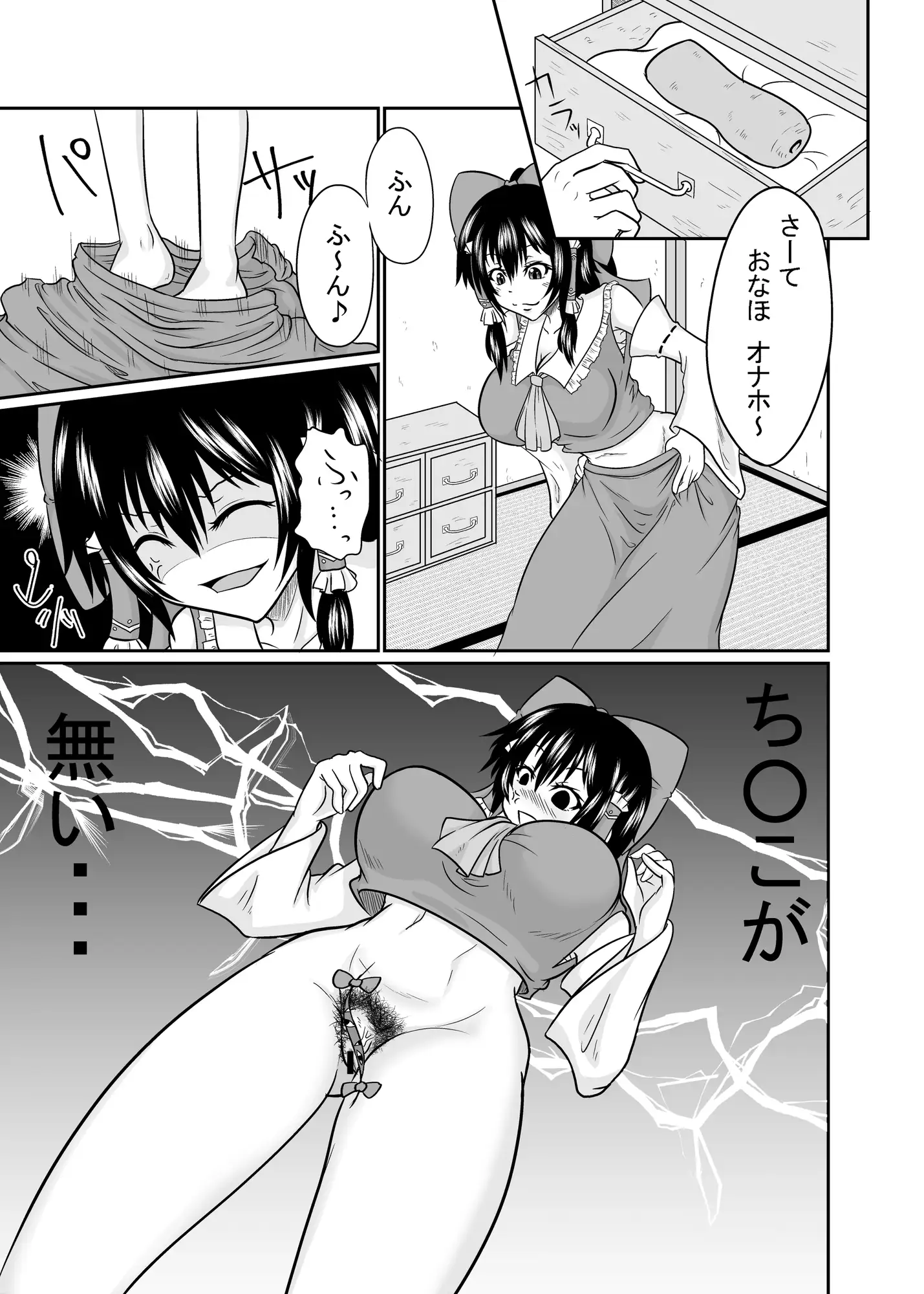 ふたなりパンデミック ~弐~ 2