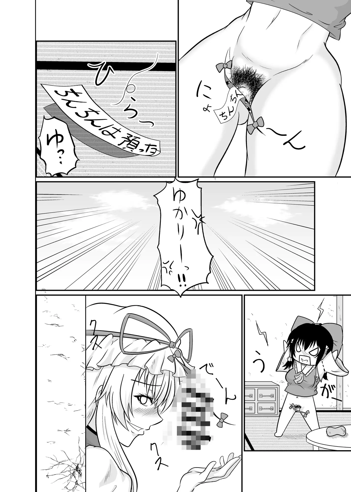 ふたなりパンデミック ~弐~ 3