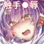 淫獄の魔女姫ザクロス 淫獄の魔女姫ザクロス