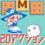 マリサランド・レガシィ マリサランド・レガシィ