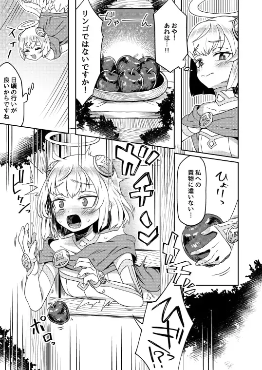 たすけごと 3
