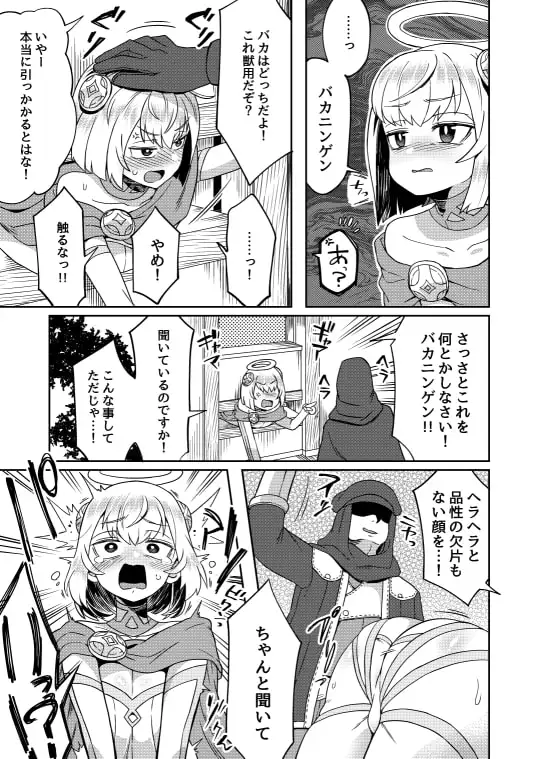 たすけごと 5