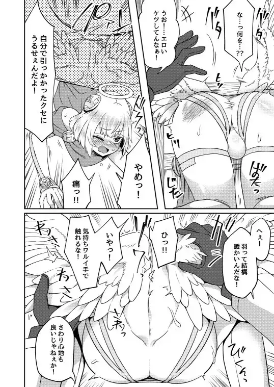 たすけごと 6
