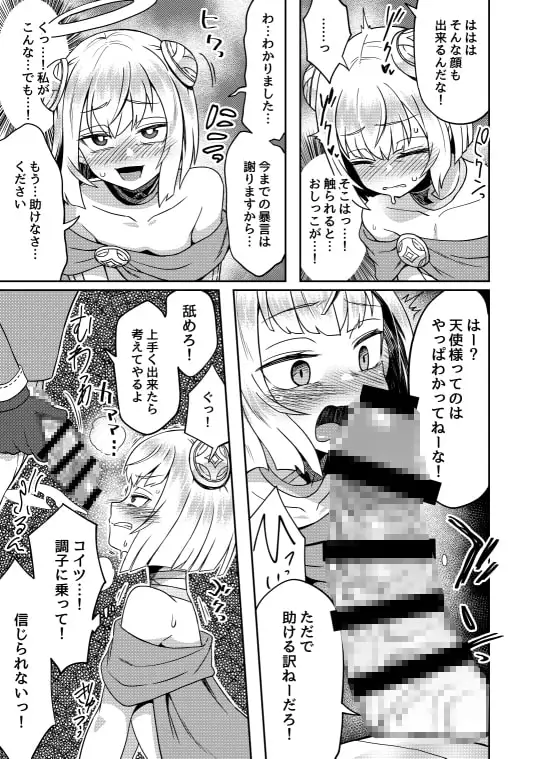 たすけごと 7