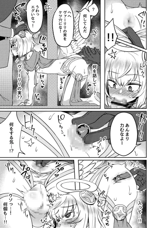 たすけごと 9